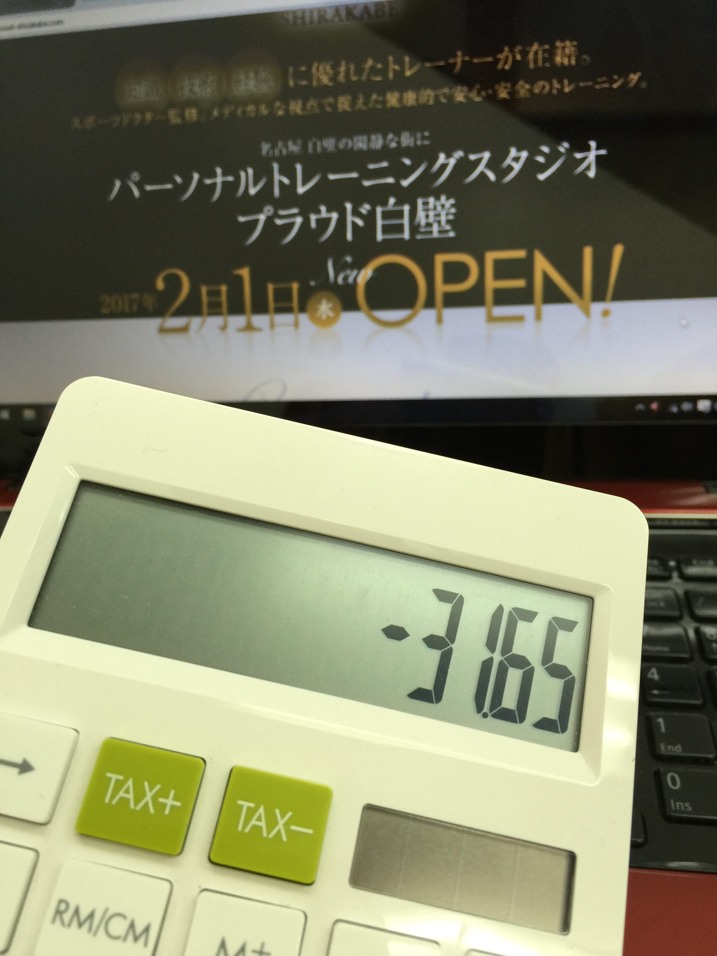 もし、Dr.鈴木がとあるアスリートレベルの減量をしたら。。こんなにも体重を落とさないといけません。