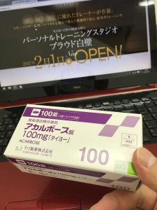 薬によるダイエットはとても危険です。お薬は必ず医師の処方が必須です。輸入ダイエット薬などは絶対に使わないようにしましょう。