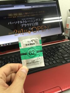 防風通聖散はダイエット薬の一種です。漢方なので比較的安全に飲めます。