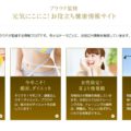 パーソナルトレーニングスタジオ・プラウドの情報サイト