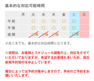 スケジュール