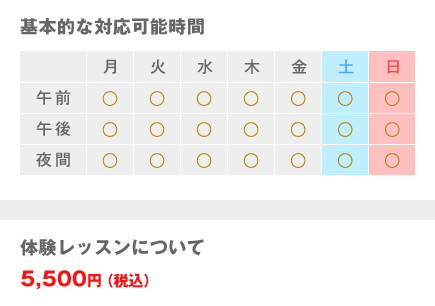 杉浦トレーナースケジュール
