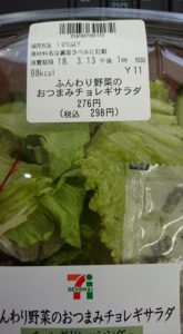 ふんわり野菜のおつまみチョレギサラダ