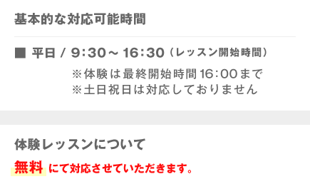SAKIトレーナースケジュール