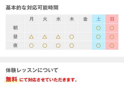 ayumiトレーナースケジュール