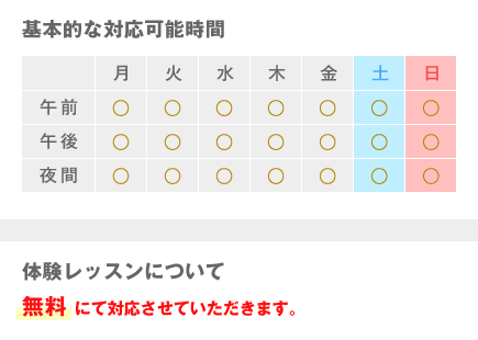 TOSHIトレーナースケジュール