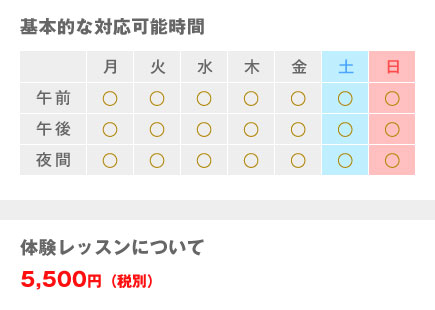 TOSHIトレーナースケジュール