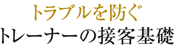 ボディメイク大会優勝者によるオリジナルメニュー